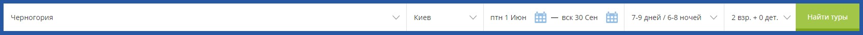 Подбор тура в Черногорию